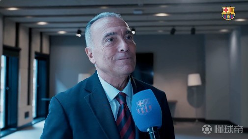 巴萨临时主席：打纽卡是非常重要的考验，首回合要争取好结果