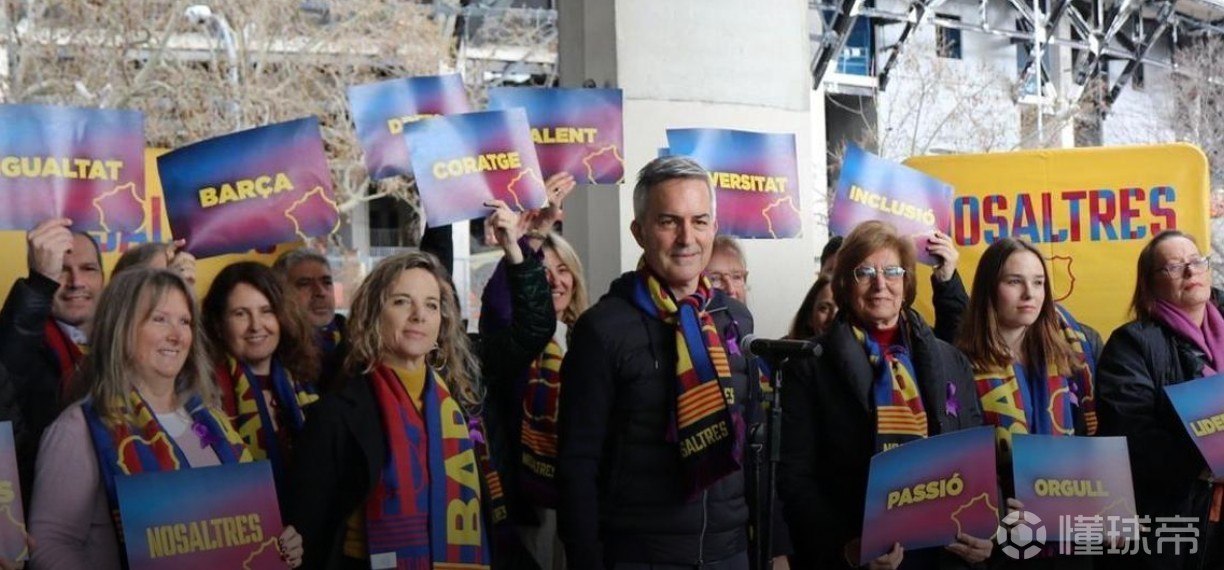 每体：丰特计划将巴萨打造成女子体育的全球标杆