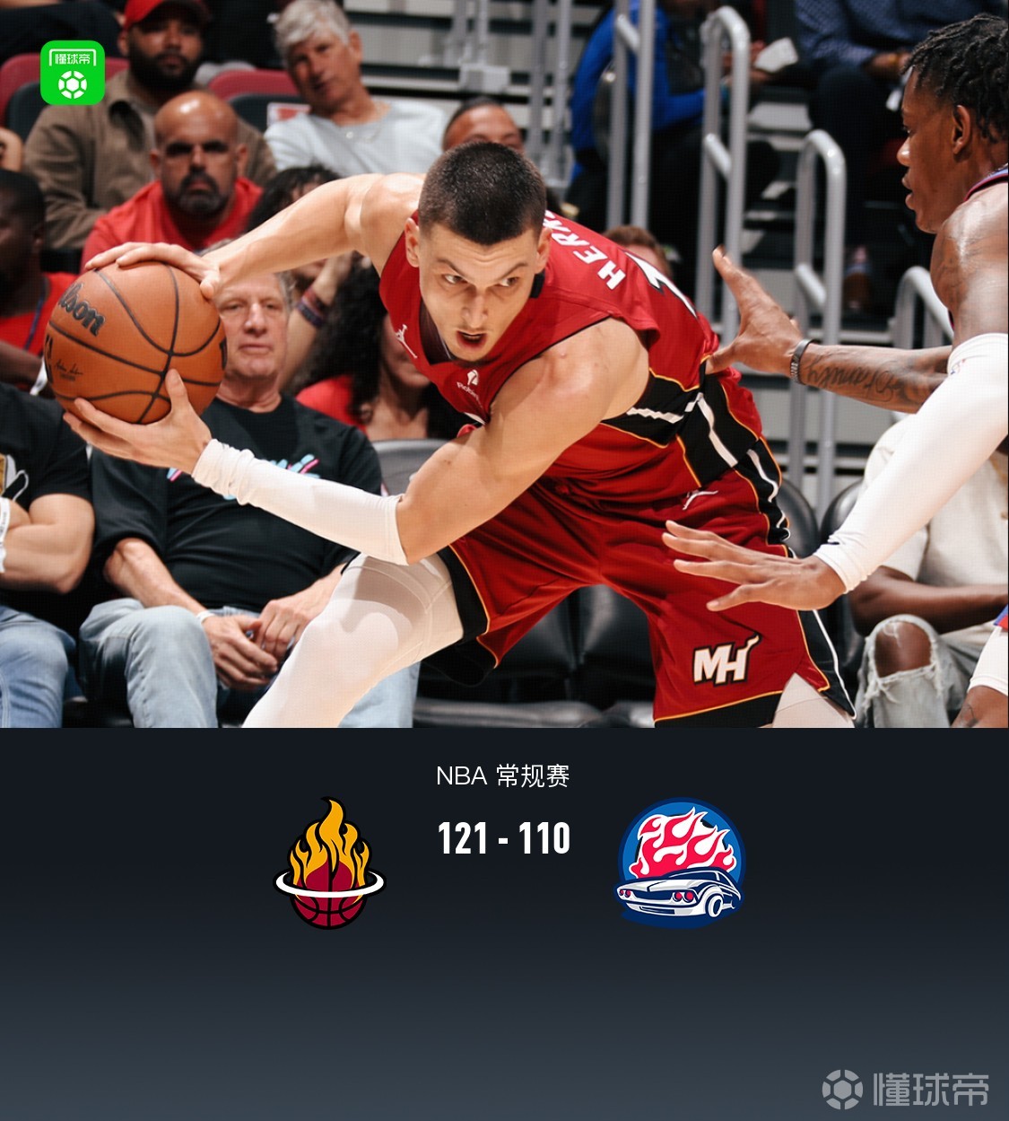 热火121-110活塞豪取5连胜，希罗25+6，坎宁安26分