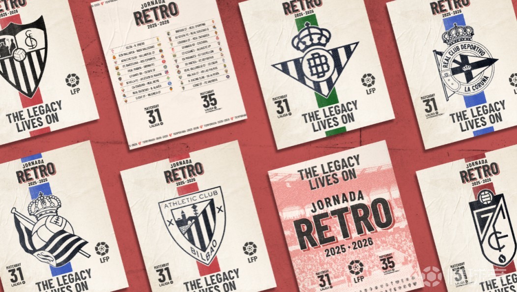 官方：西甲推出首个复古主题比赛日活动，球员着复古球衣比赛