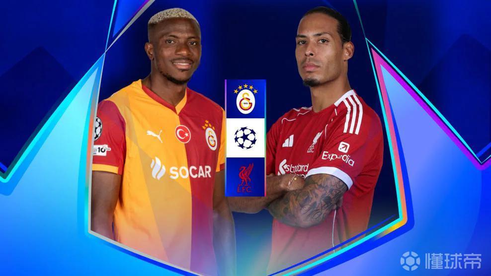 加拉塔萨雷欧冠淘汰赛主场10场不败，近9次战英格兰球队仅1负