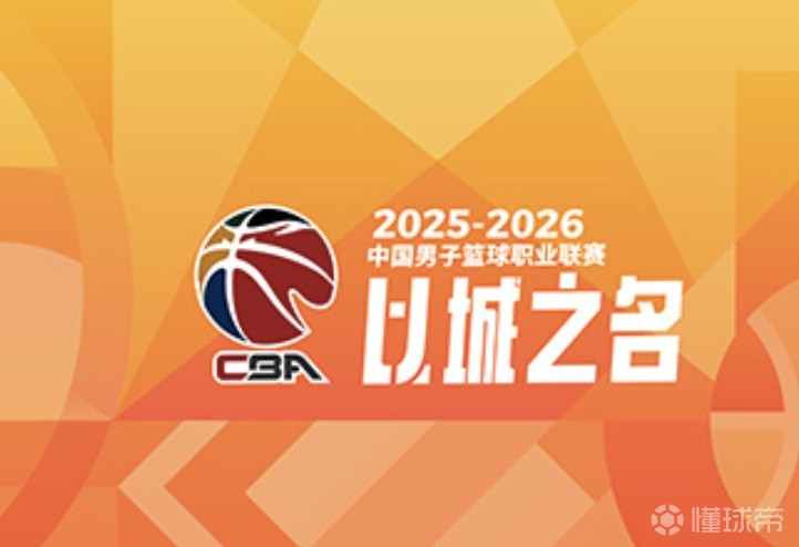媒体人：CBA有意恢复升降级，筹划卖队的俱乐部需要抓紧时间