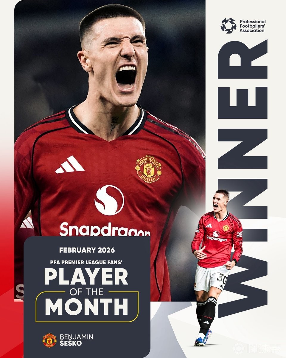 4场打入3球，谢什科当选PFA英超2月最佳球员