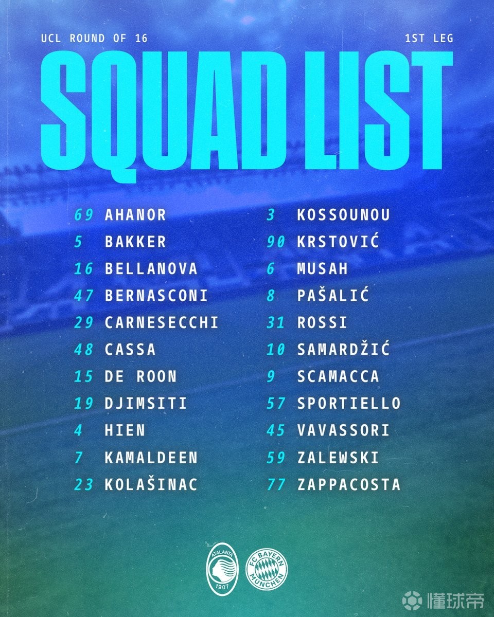 亚特兰大战拜仁大名单：CDK、埃德松-席尔瓦、拉斯帕多里缺阵