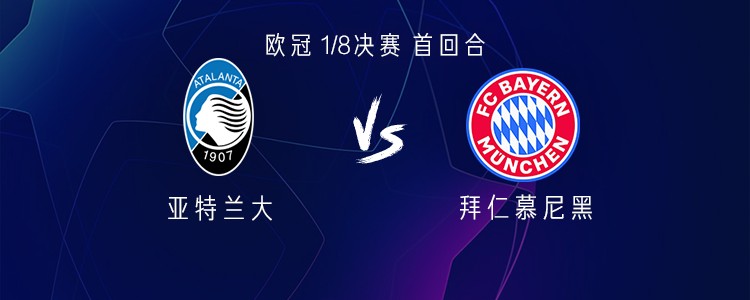 拜仁客战亚特兰大：凯恩替补，雅克松、格纳布里、基米希首发