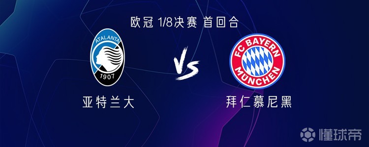 拜仁客战亚特兰大：凯恩替补，雅克松、格纳布里、基米希首发