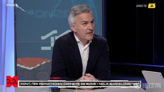 丰特：拉波尔塔已没当年的精力和能力领导巴萨，我比他更年轻