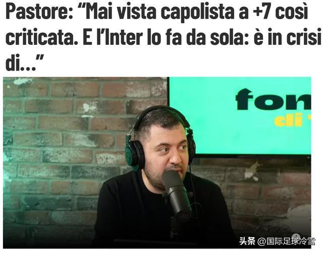 国米两大新秀前锋配合不利？伪命题 德比前两人仅搭档200分钟