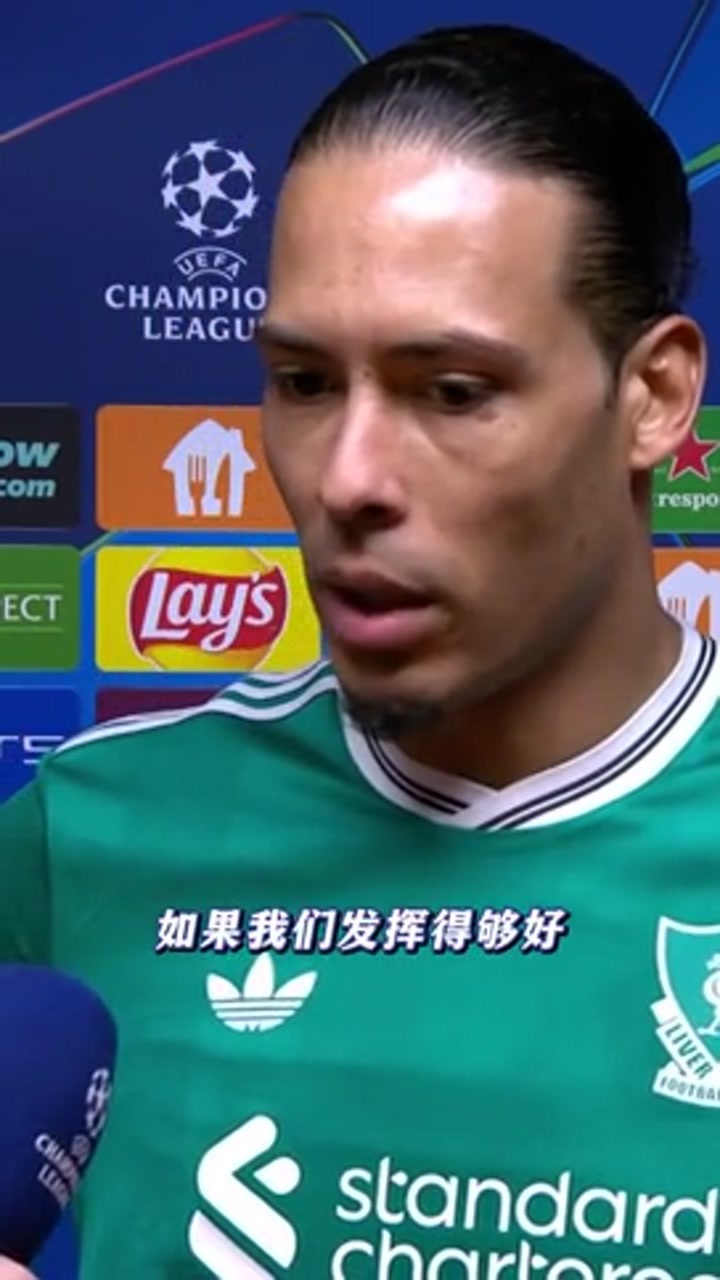 范戴克：我很期待次回合 但现在先专注热刺