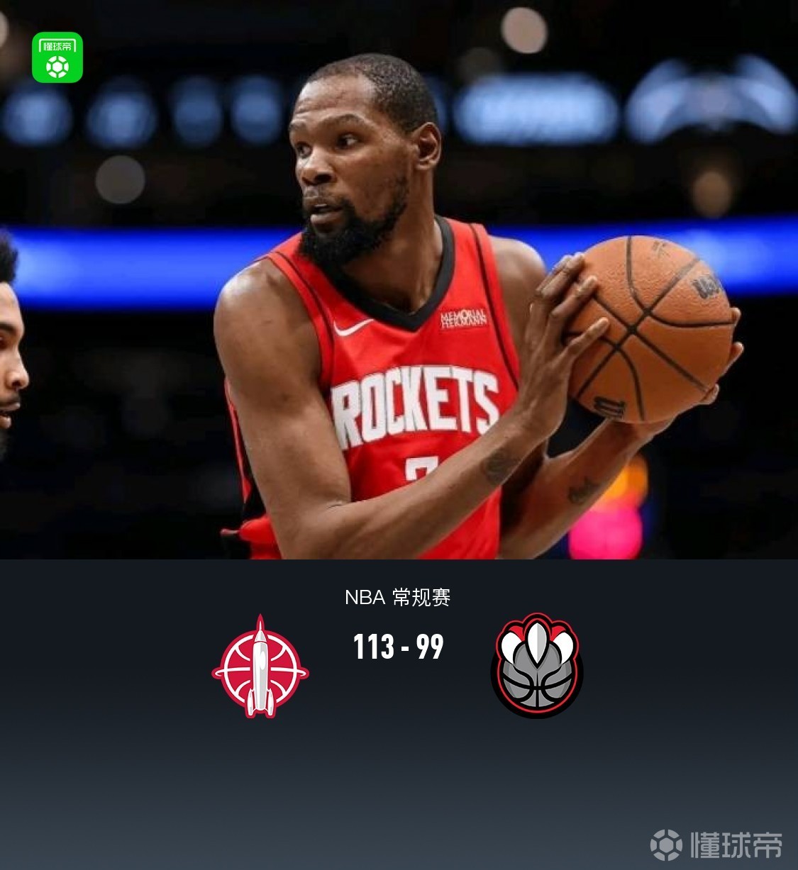 火箭113-99轻取猛龙，杜兰特29+7，英格拉姆12中3仅9分