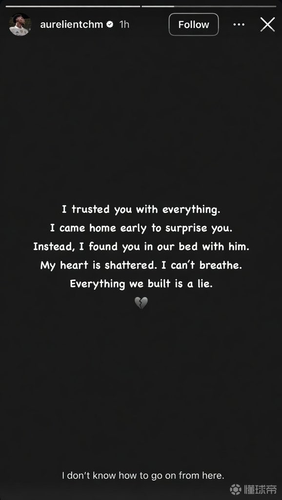 球场得意情场失意，楚阿梅尼疑似遭遇女友出轨