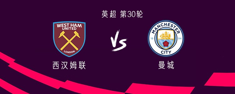 曼城客战西汉姆联：哈兰德、马尔穆什首发，塞门约出战