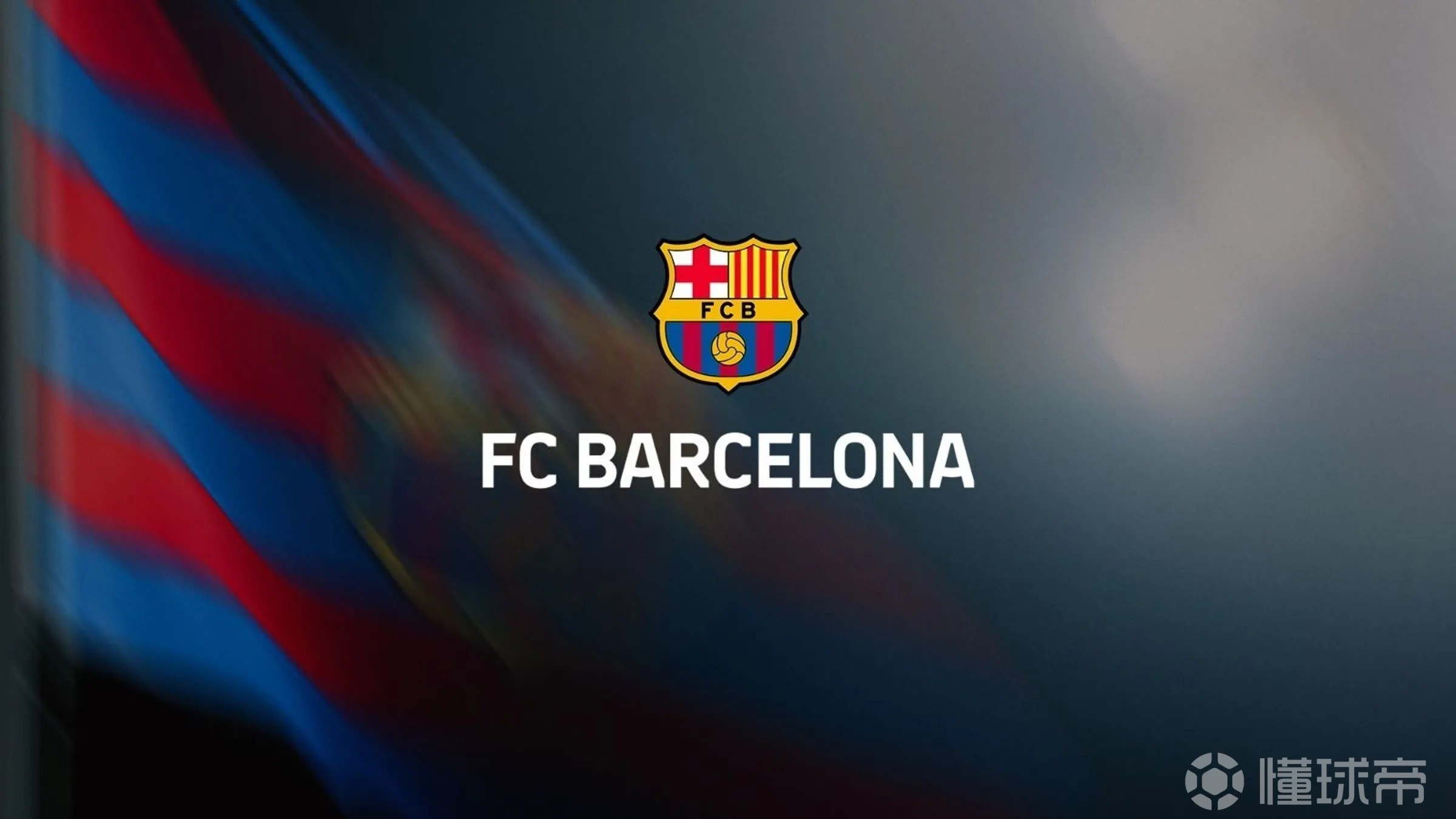 巴萨官方：竞选冷静日进行宣传或竞选活动将违反俱乐部章程