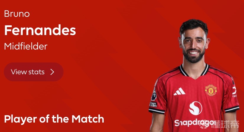 2次助攻+创造6次机会，B费当选曼联3-1维拉全场最佳