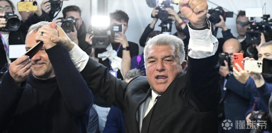 世体：根据民调有58.75%的会员投票支持拉波尔塔当选主席