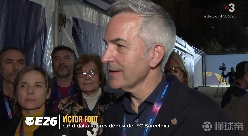 丰特：很遗憾没能在竞选中获胜，可以说我们倾尽了全部