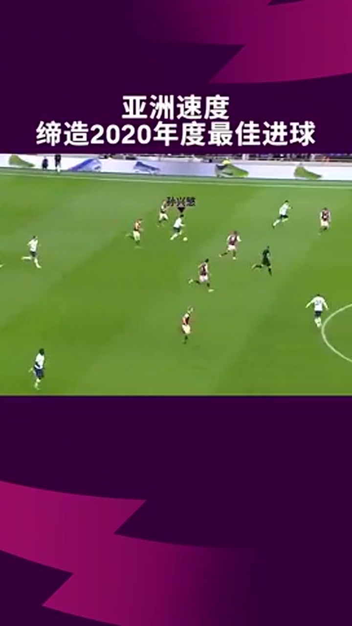 亚洲速度！即使冠军奖杯很少，但他绝对是亚洲球员的天花板了！