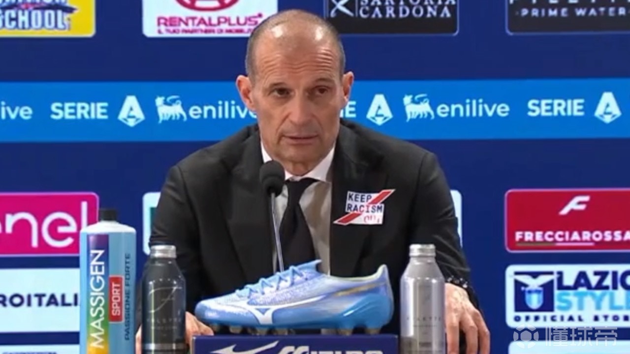 阿莱格里：第四和第五的球队离我们就六七分，而联赛还有九场