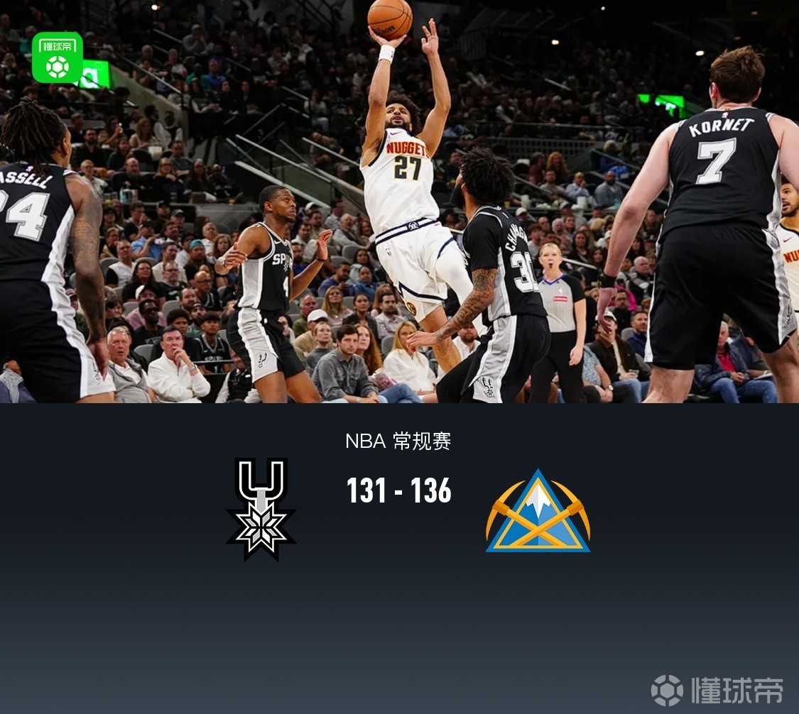 掘金136-131逆转马刺，约基奇31+20+12，穆雷39分，文班亚马缺阵
