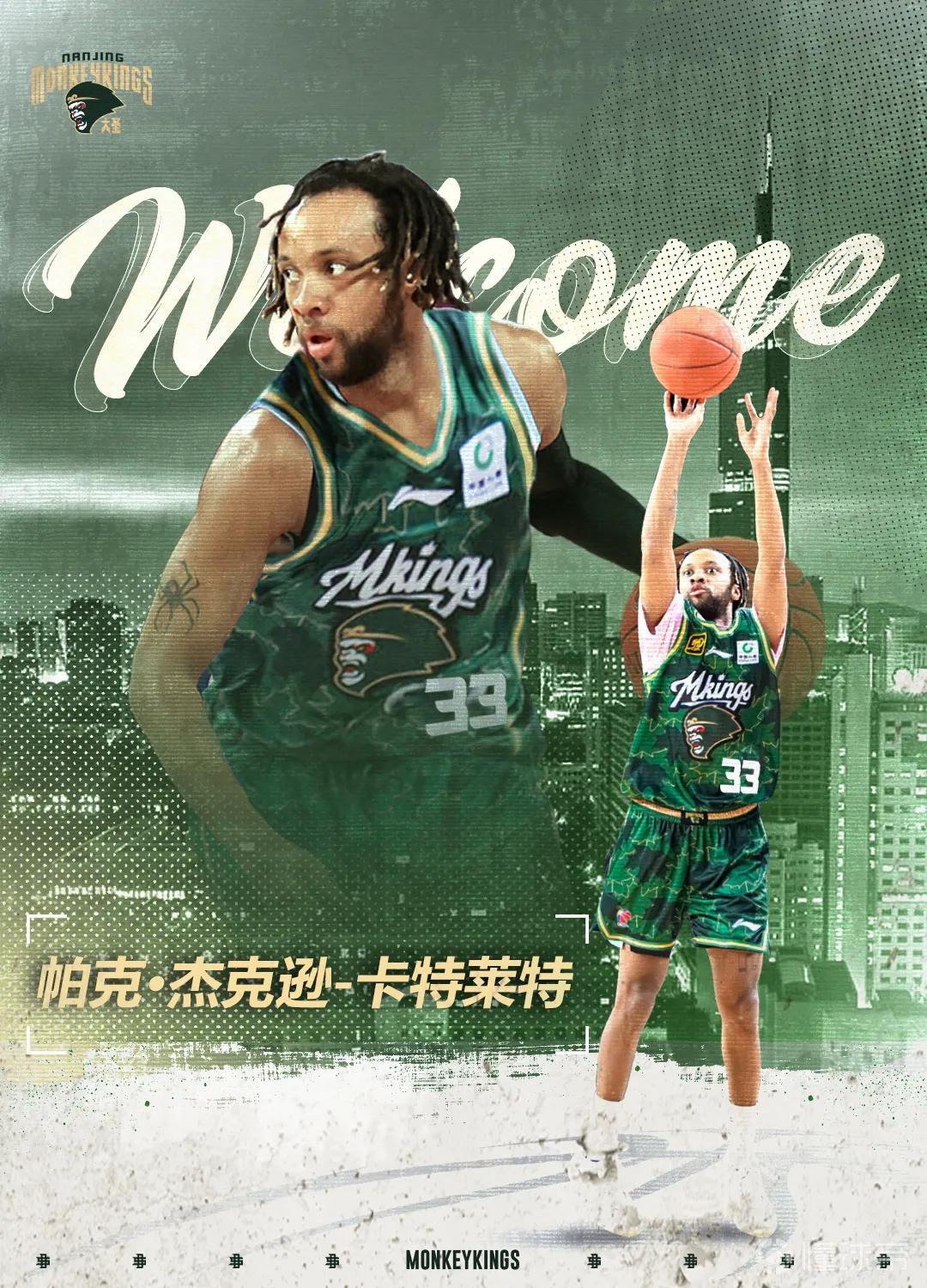 官方：南京同曦签下美国后卫杰克逊-卡特莱特