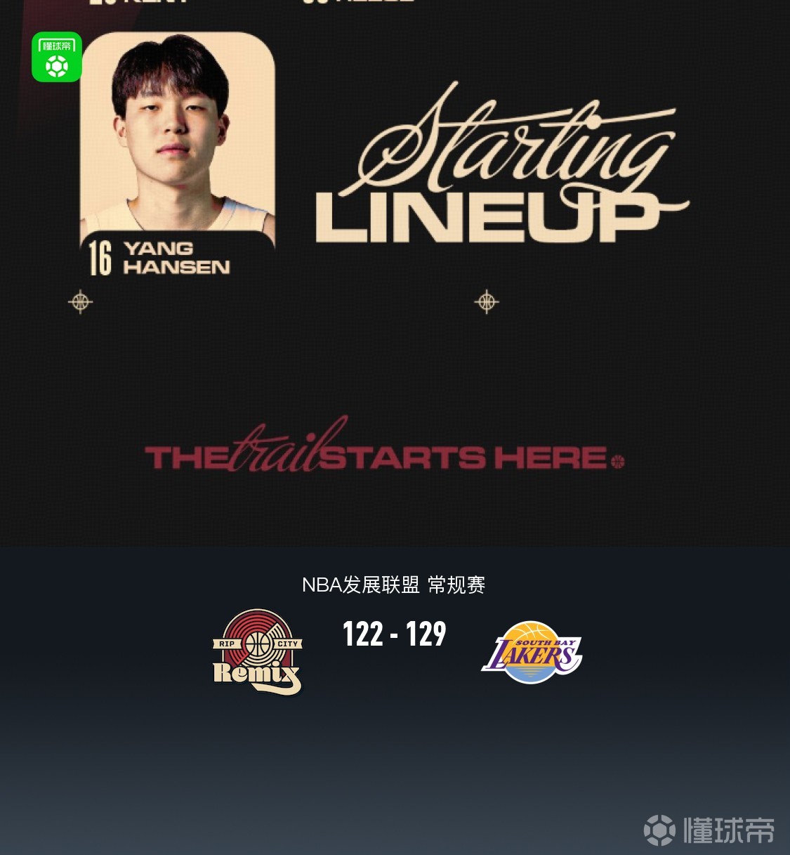 混音122-129憾负南湾湖人，杨瀚森13中4得13+7+2+3+5失误