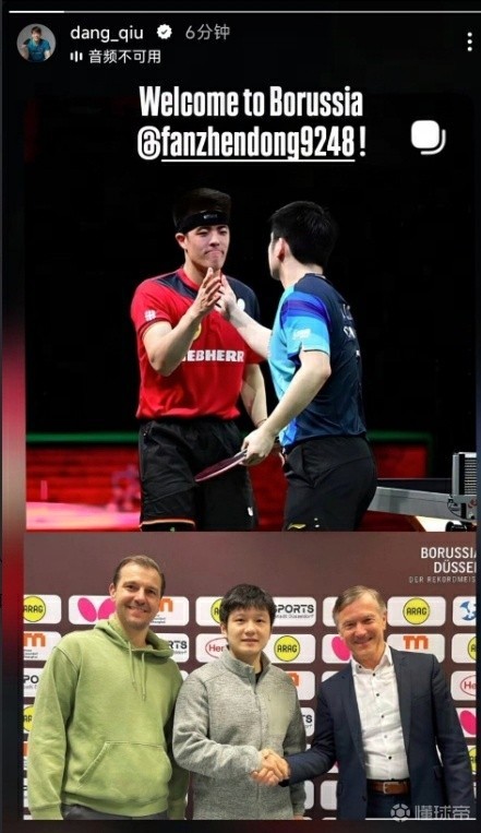 邱党欢迎樊振东加盟：期待下赛季与你并肩作战！