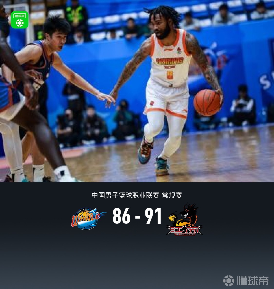 江苏91-86险胜四川，庞峥麟24+5，景菡一空砍30分