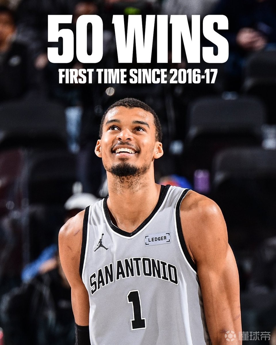 稳居西部第二，马刺时隔9年再次拿到常规赛50胜