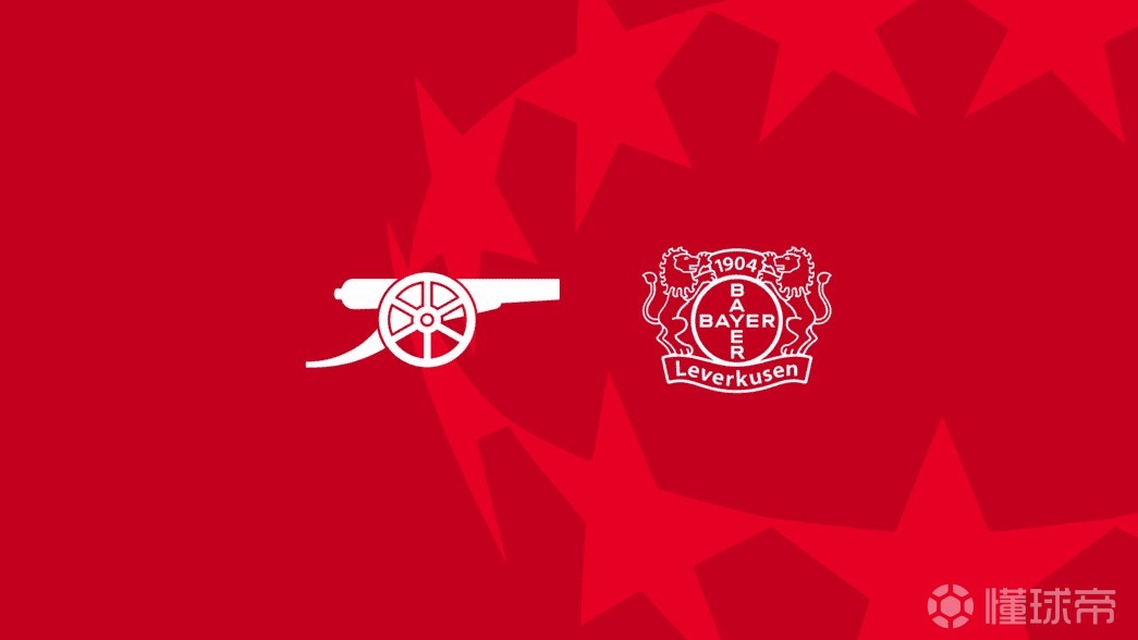 20次欧战淘汰赛首回合客场不输球，阿森纳有17次晋级下一轮