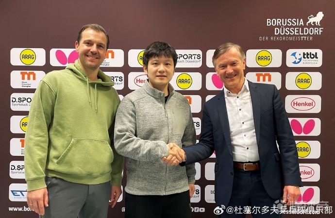 杜塞尔多夫：我们开出优厚薪资，但樊振东与波尔的友谊是关键