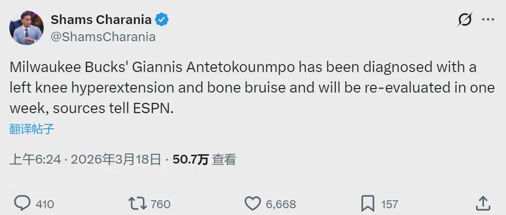 膝盖受伤！字母哥不打了！31岁断崖式下滑