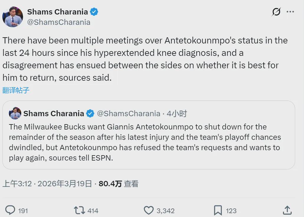 雄鹿内讧！矛盾公开！字母哥拒绝赛季报销