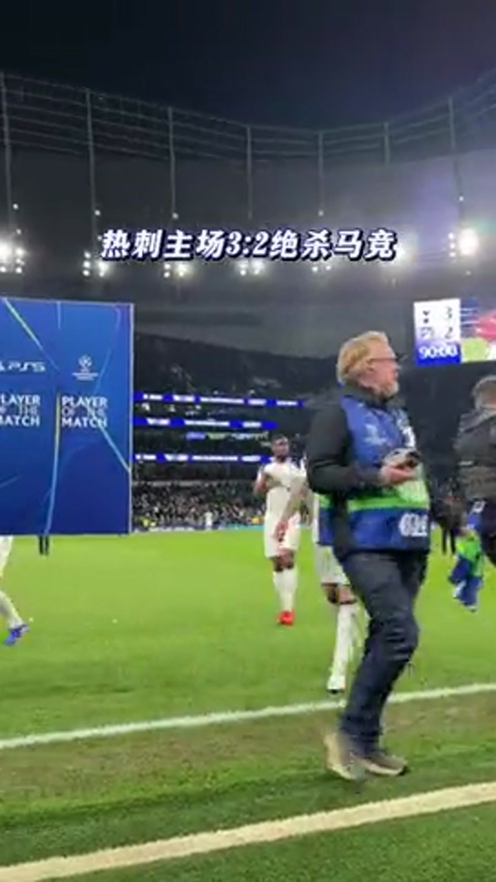 热刺赢球暂别欧冠，下次归来会在何时？