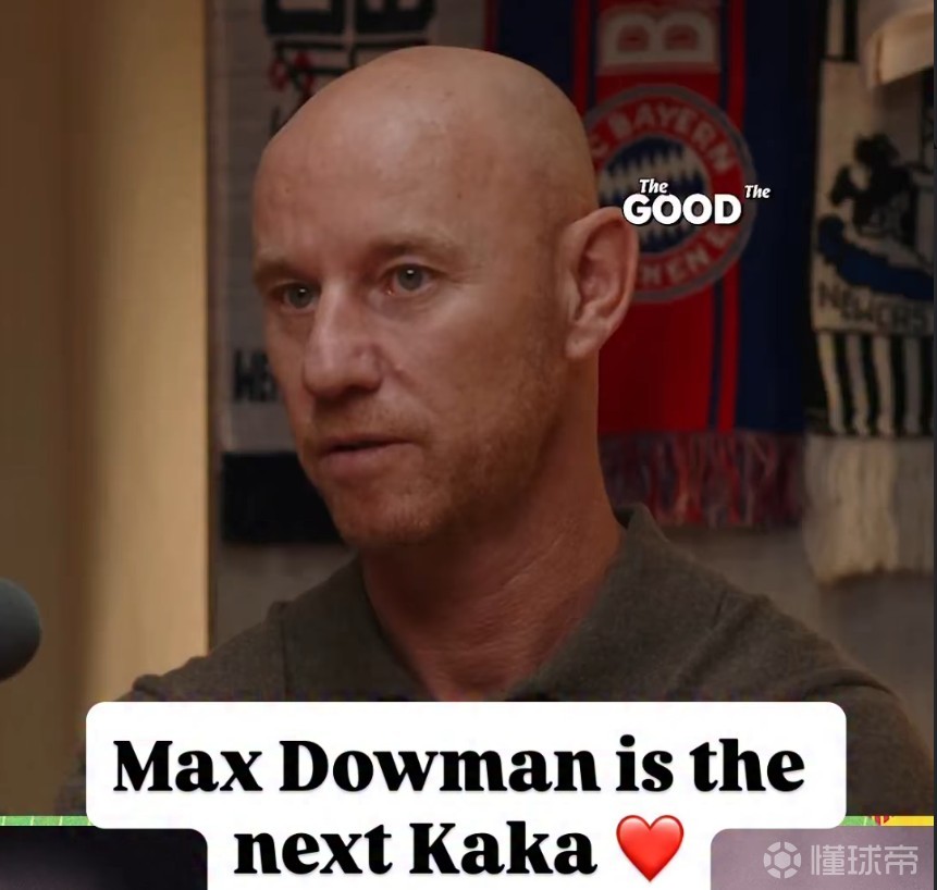 巴特：道曼让我想起卡卡，简直是在玩弄经验丰富的英超球员