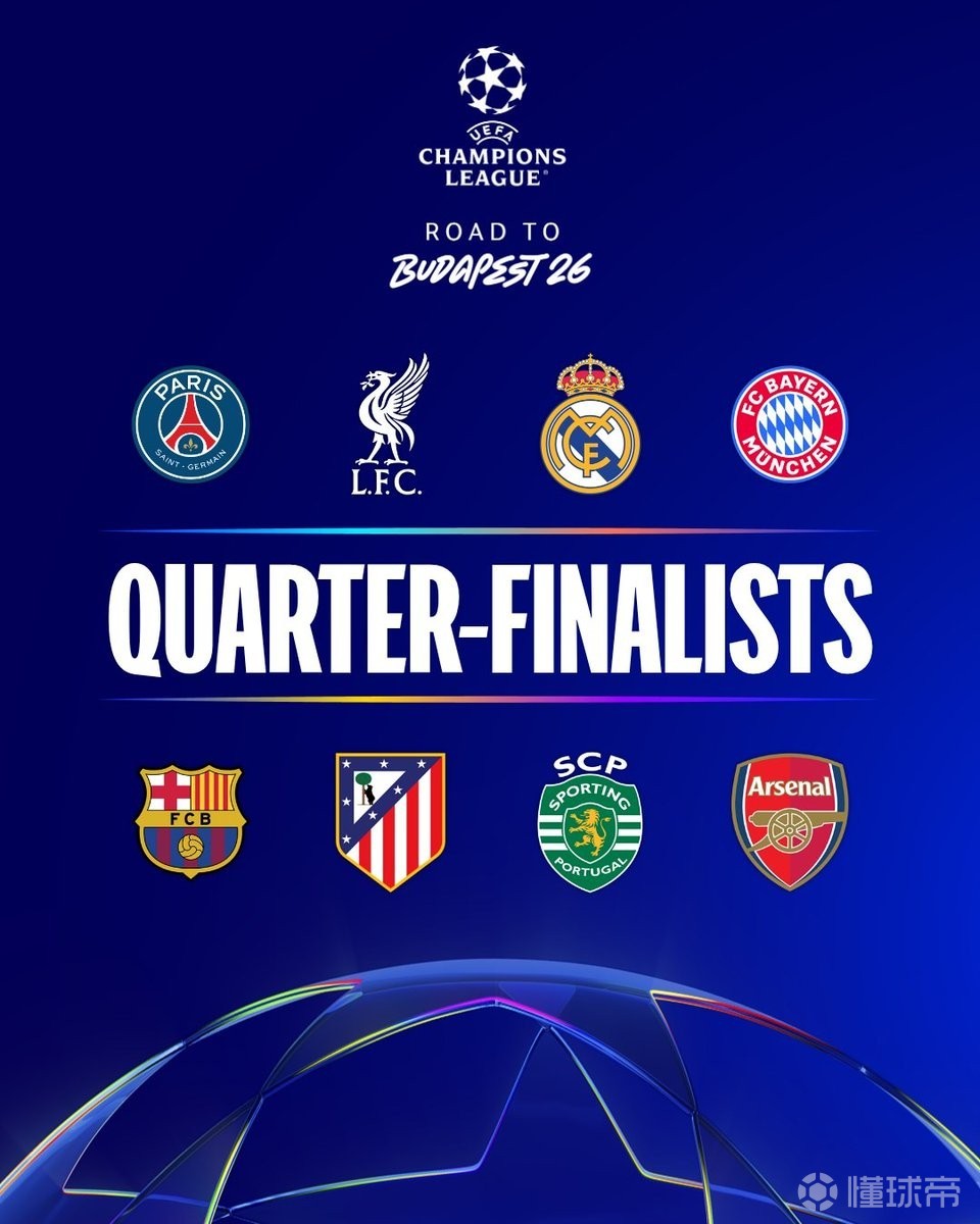 欧冠最新夺冠赔率：阿森纳3.25领跑，拜仁第二巴萨第三