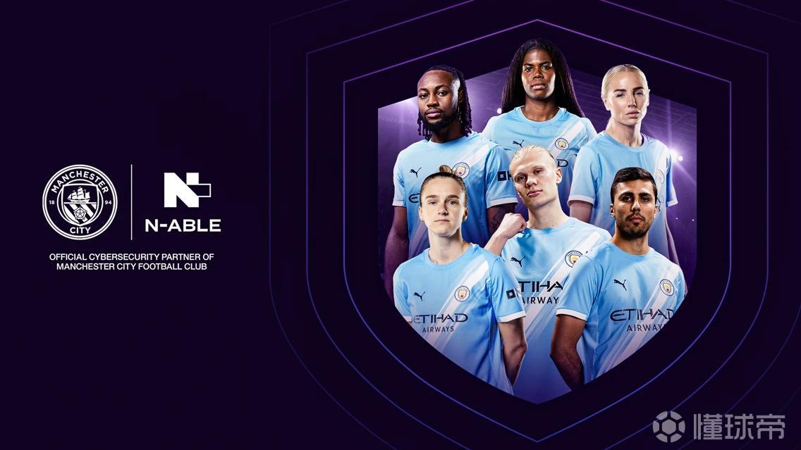 曼城官方：网络安全公司N-able成为俱乐部官方合作伙伴
