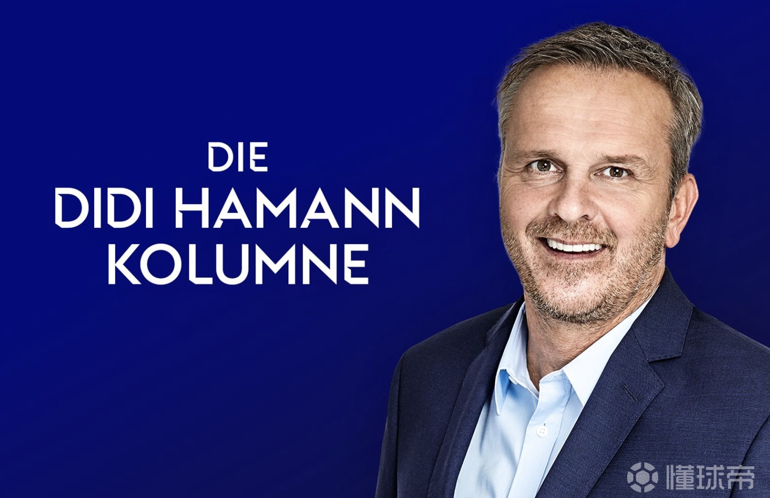 哈曼：我认为目前只有大巴黎比拜仁强；对阵皇马时拜仁稍占优