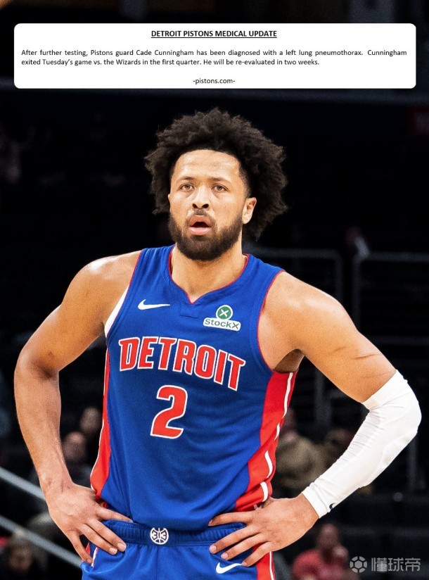 活塞官方：坎宁安左肺塌陷，他将于两周后进行复查