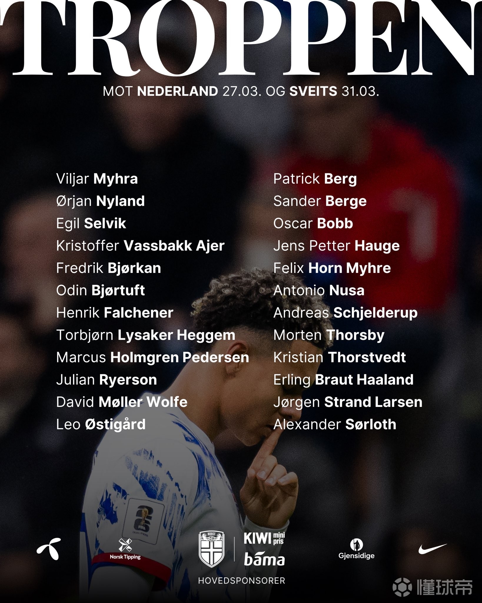 挪威队新一期名单：哈兰德领衔，瑟洛特、努萨、鲍勃在列