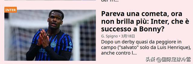 国米新星与停车场的故事：17岁被尤文断言是废人 21岁在国米复仇