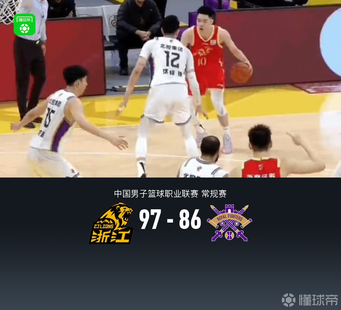 广厦97-86北控取3连胜，朱俊龙23+3+7，里勒空砍28分