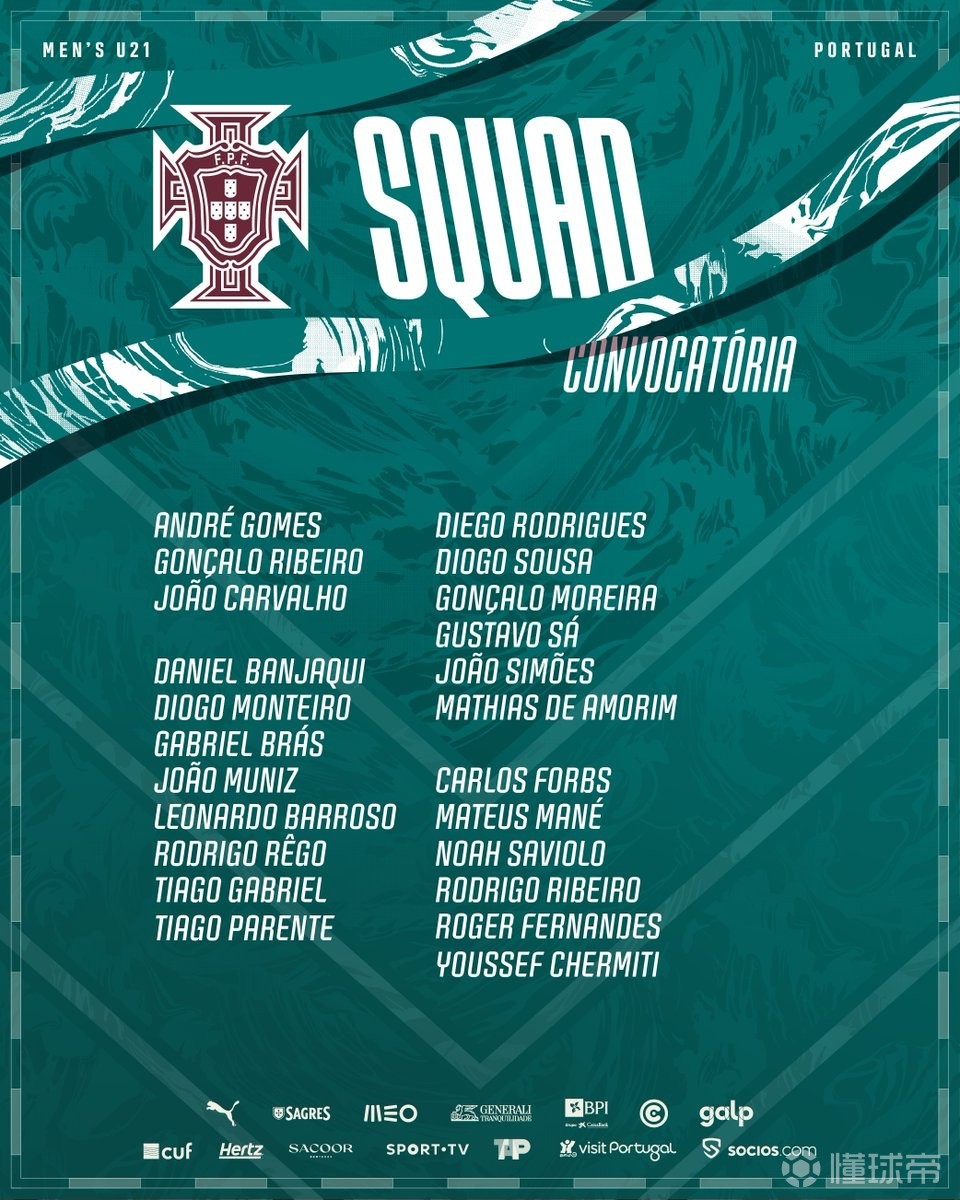 葡萄牙U21新一期大名单：马特乌斯-马内、卡洛斯-福布斯在列