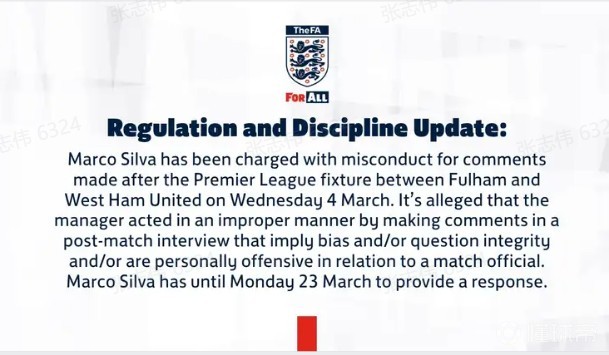 英足总：马尔科-席尔瓦对裁判发表不当言论，下周一前需回应