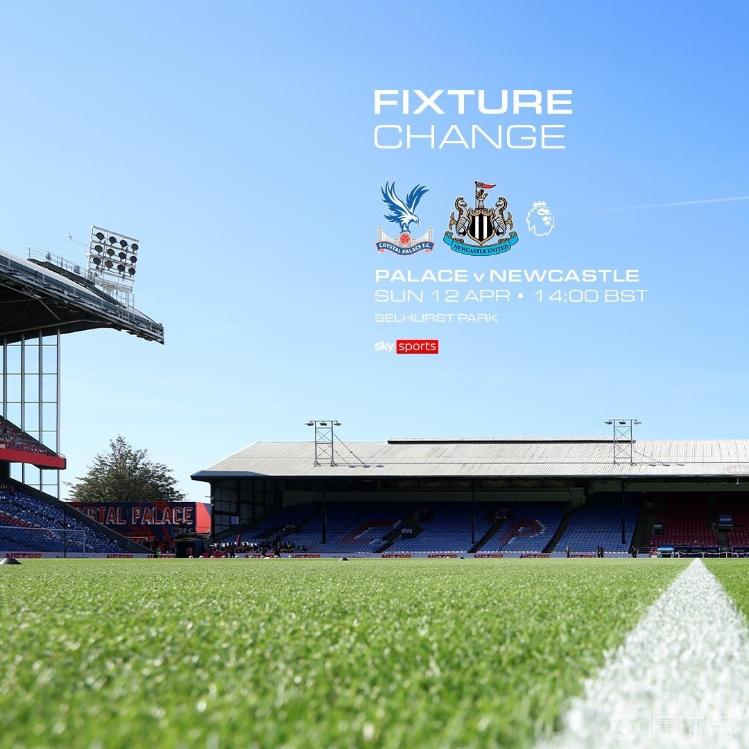 晋级欧协联八强，水晶宫与纽卡的比赛改期至4月12日