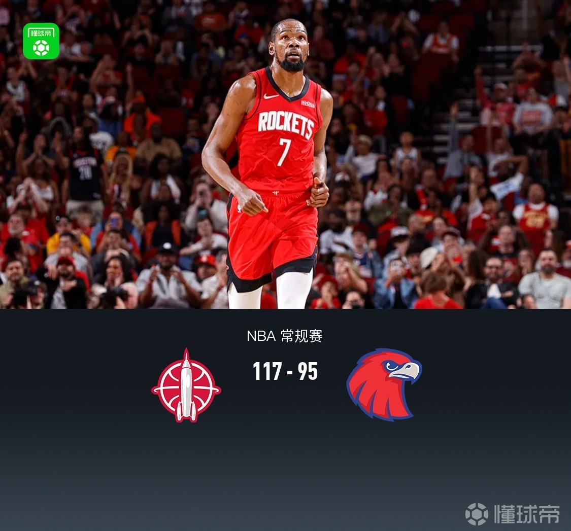 火箭117-95终结老鹰11连胜，杜兰特25+6，申京15+9+10，沃克21分