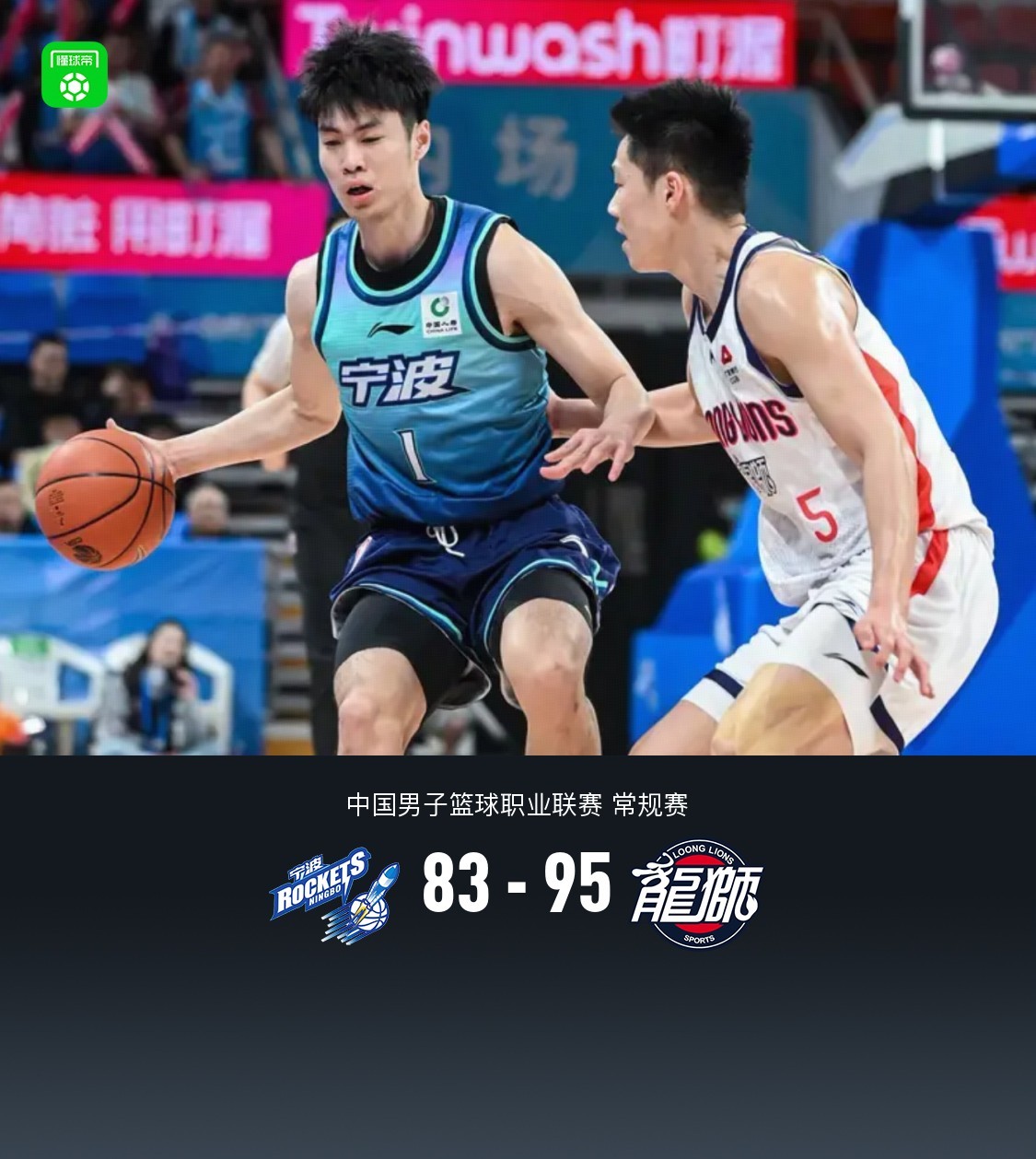 广州95-83战胜宁波，威金顿29+6+4，刘颜诚16分
