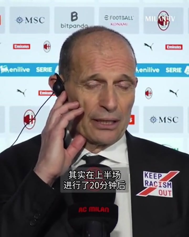 阿莱格里：这场胜利确实来之不易