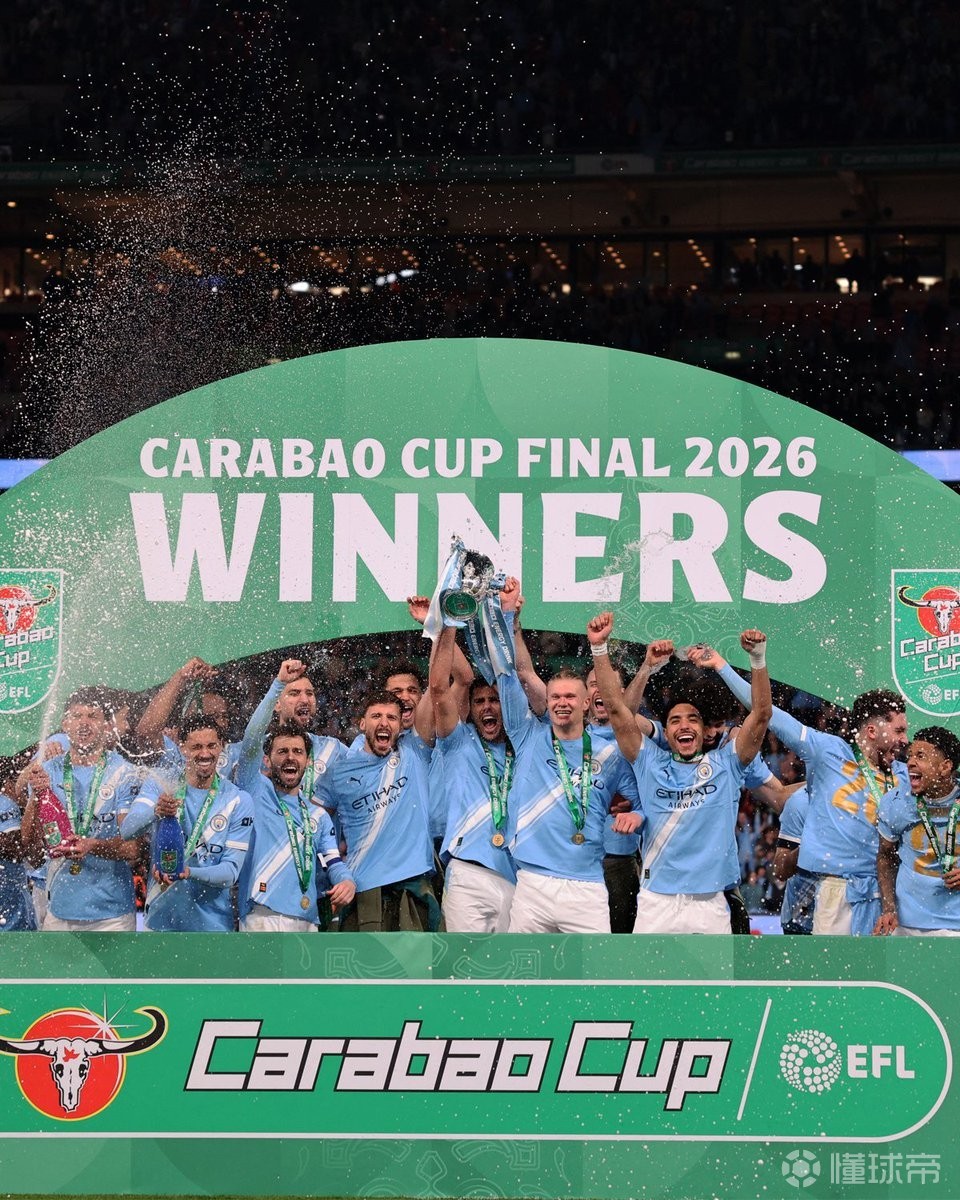 曼城在新温布利作为中立场赢下15场，打破切尔西纪录