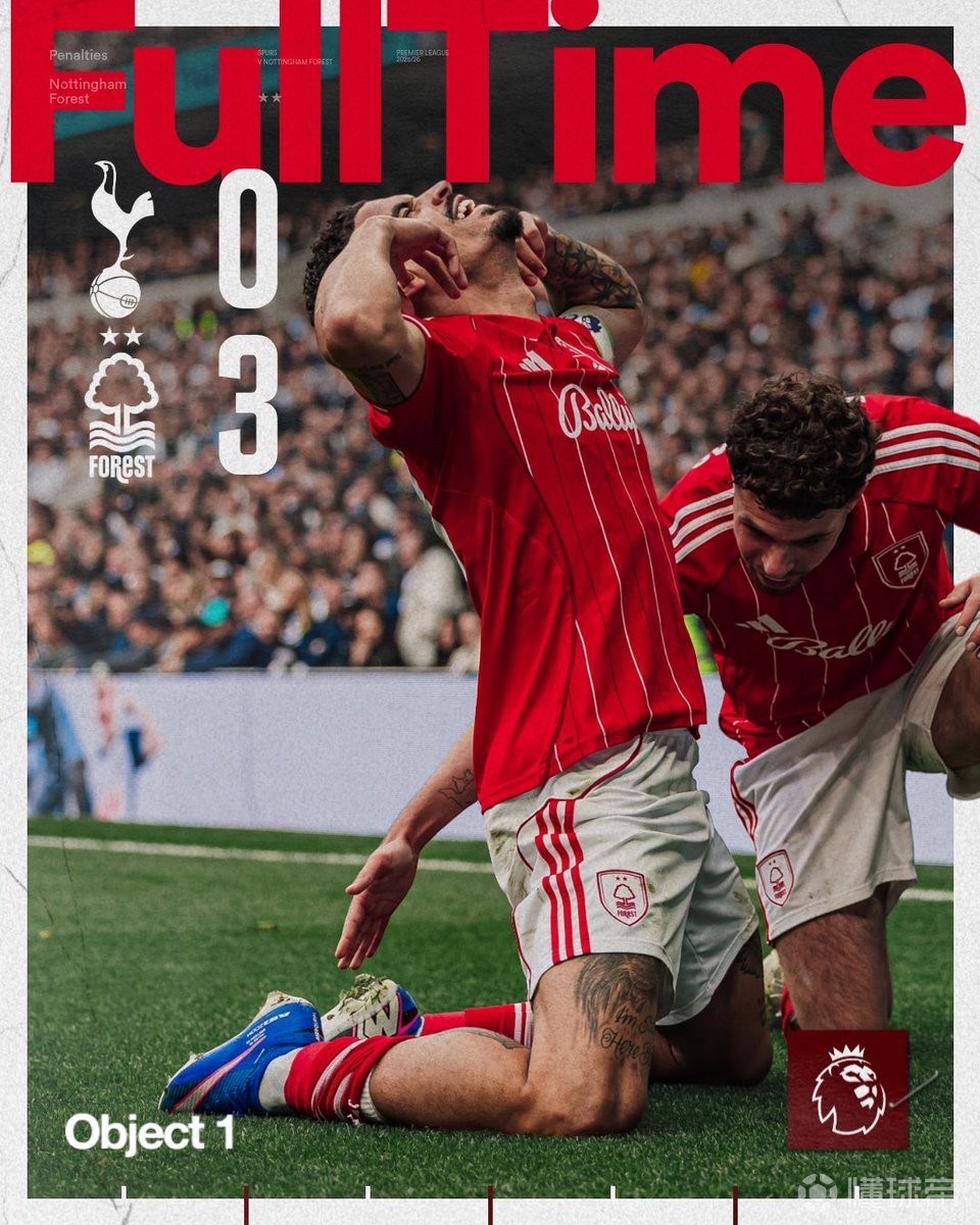 9场5胜，热刺是森林队史英超客场赢球并列最多的对手