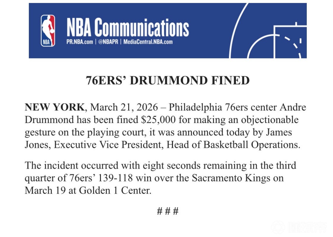 官方：德拉蒙德做不当手势，萨格斯朝观众扔牙套，均被罚款2.5万美元
